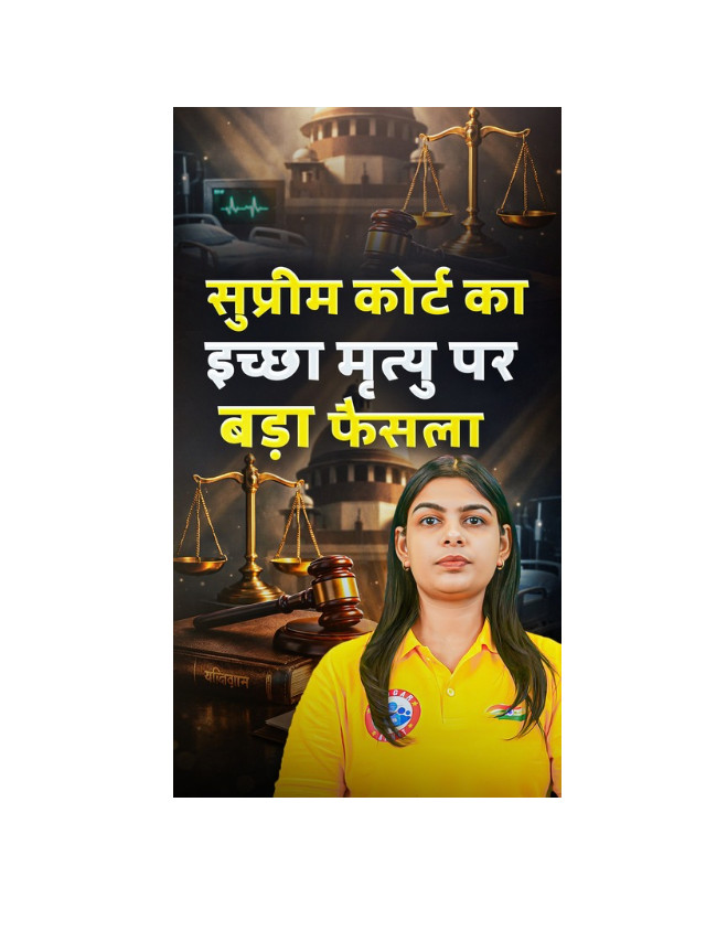 Big Supreme Court Decision on Euthanasia in India