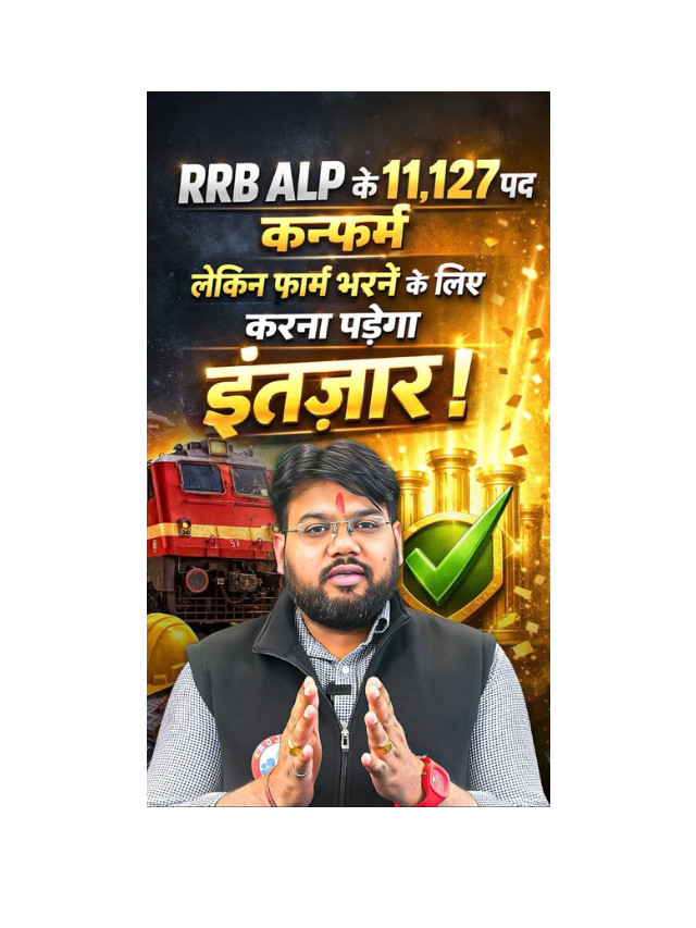 RRB ALP Short Notice Released: Check Key Details