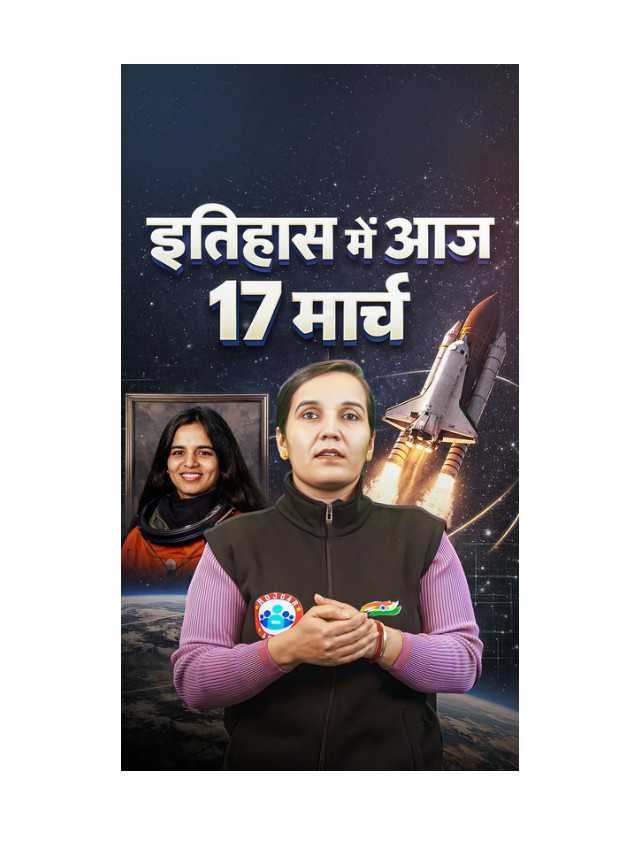 Kalpana Chawla: A Symbol of Courage and Determination
