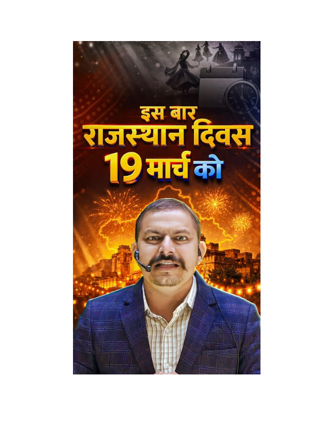 19 March: The Story Behind Rajasthan Day