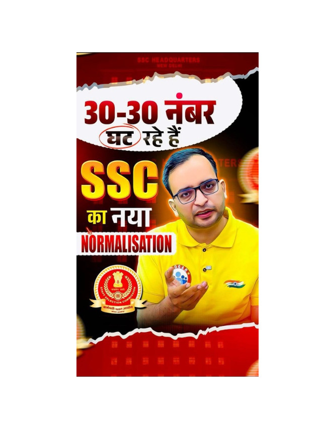 SSC Exams: New Normalization Formula You Must Know