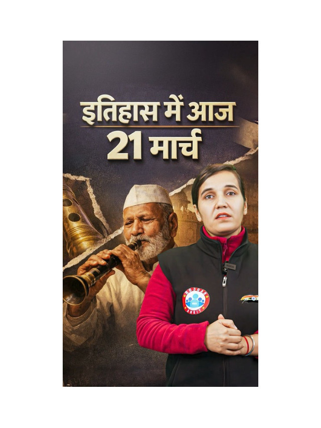 Ustad Bismillah Khan: The Man Who Made Shehnai Famous