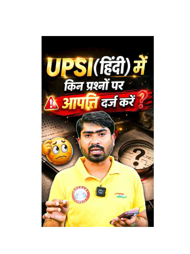 UPSI Exam 2026: Hindi Questions Objection Guide