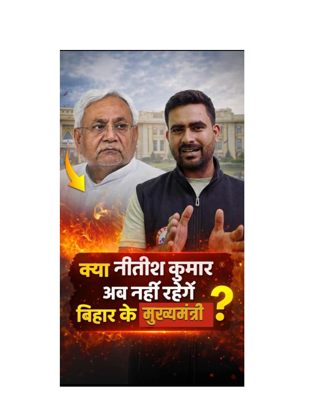 Big Political Twist: Why Nitish Kumar Might Not Be Bihar CM