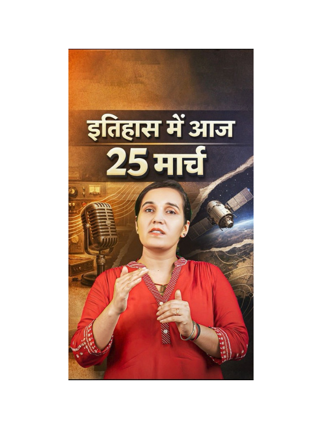 Usha Mehta: The Voice of India’s Freedom Movement