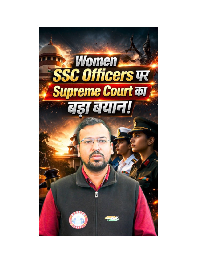 Supreme Court’s Big Statement on Pension for Women SSC Officers