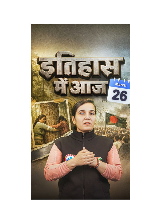 Story of Chipko Movement: India’s Green Revolution