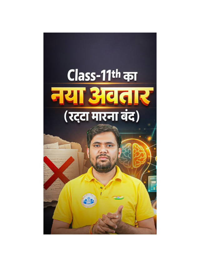 Class 11 Students Alert! New Syllabus Details Inside