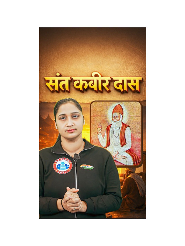 Sant Kabir – The Voice of Truth and Unity