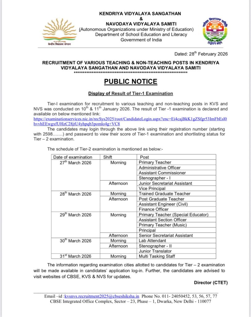 Kvs &Amp; Nvs Teaching And Non-Teaching Tier-2 Exam Date Out , Check Your Exam Schedule 3 Kvs &Amp; Nvs