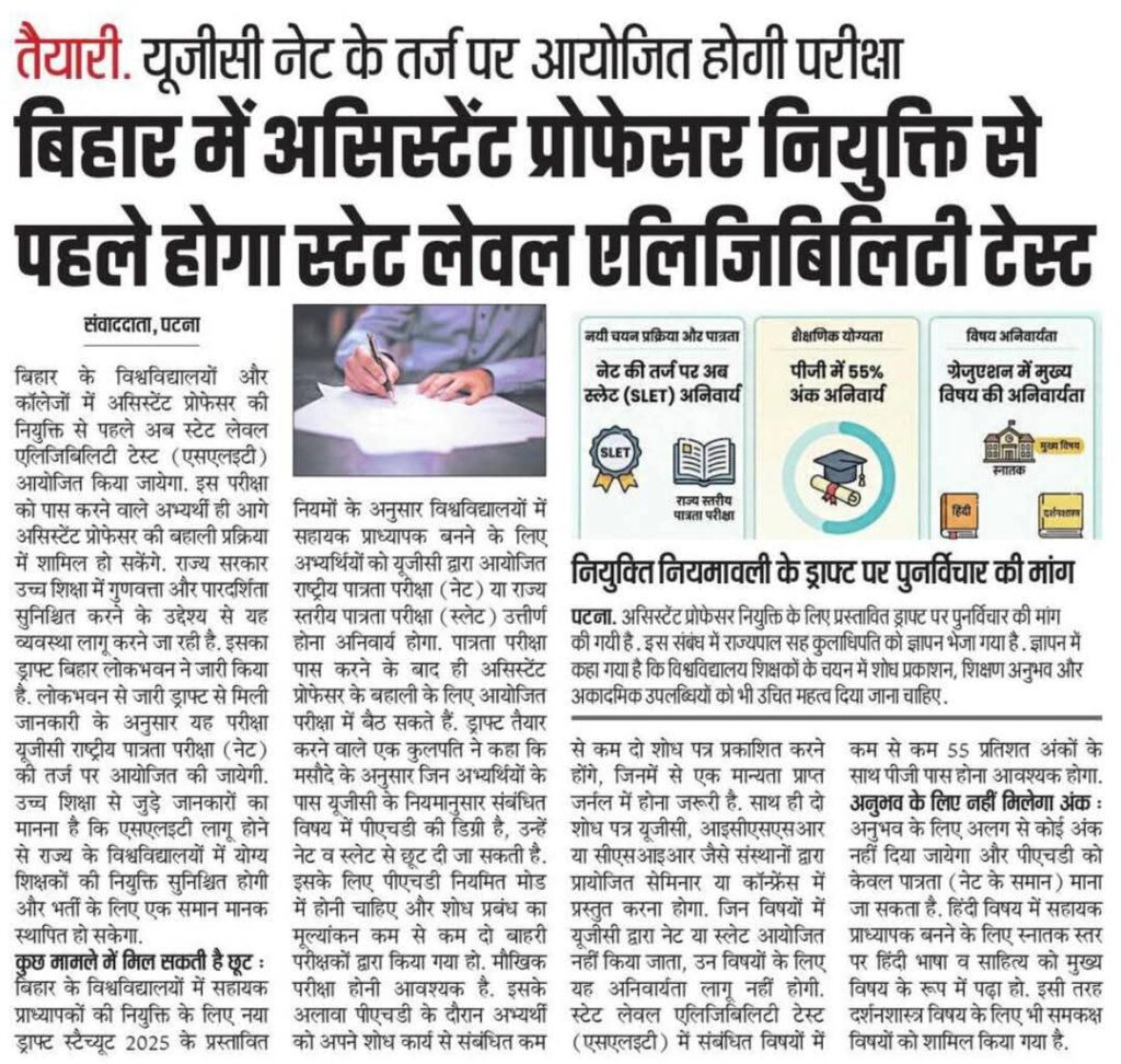 Bihar Assistant Professor