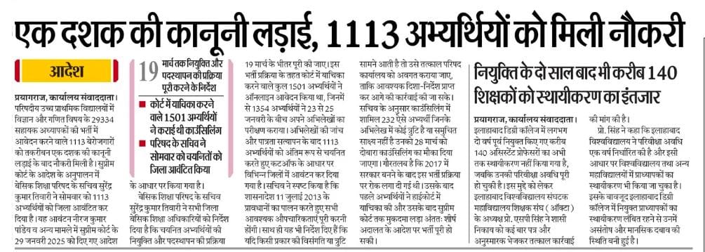 Up Pending Recruitment