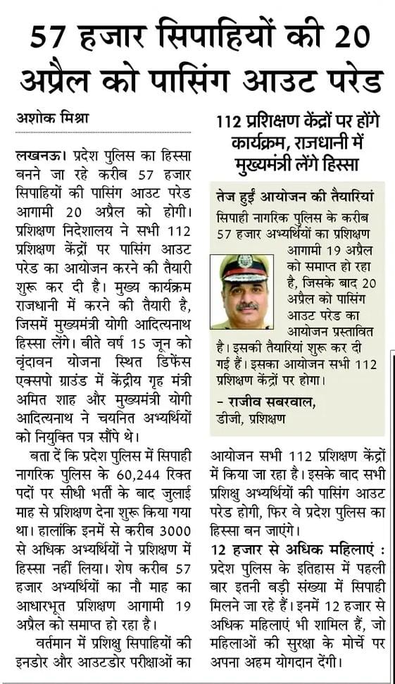 Up Police