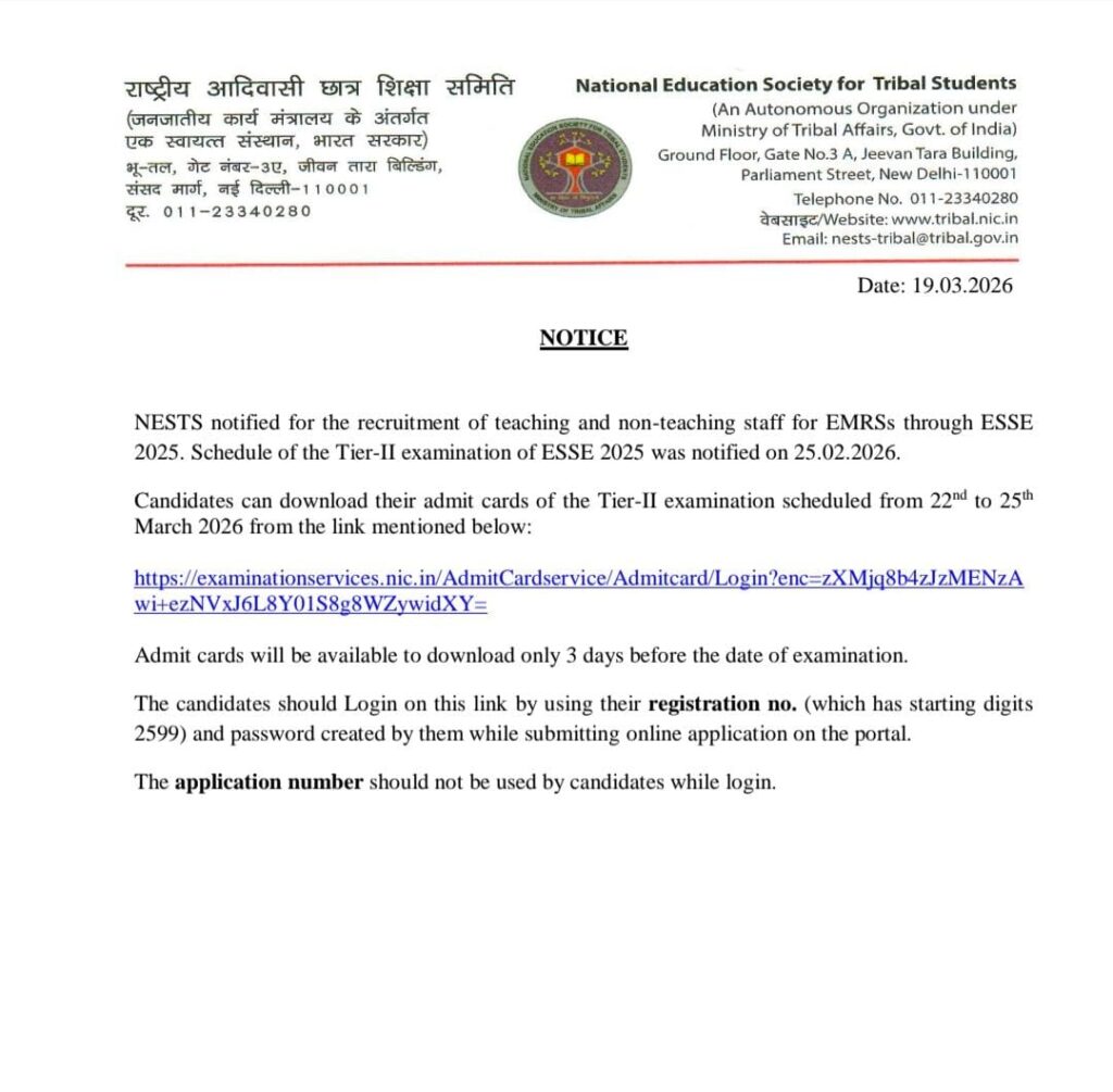 Emrs Tier-2 Admit Card 2026 Out , Download Hall Ticket Now !! 3 Emrs