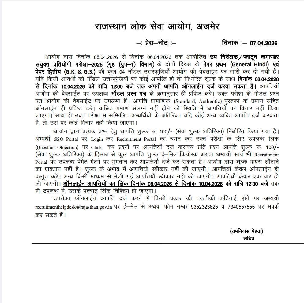 Rpsc Si Official Answer Key 2026 Out, Download Pdfs 3 Rpsi