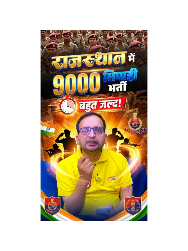 Rajasthan Police 9000 Constable Recruitment Soon