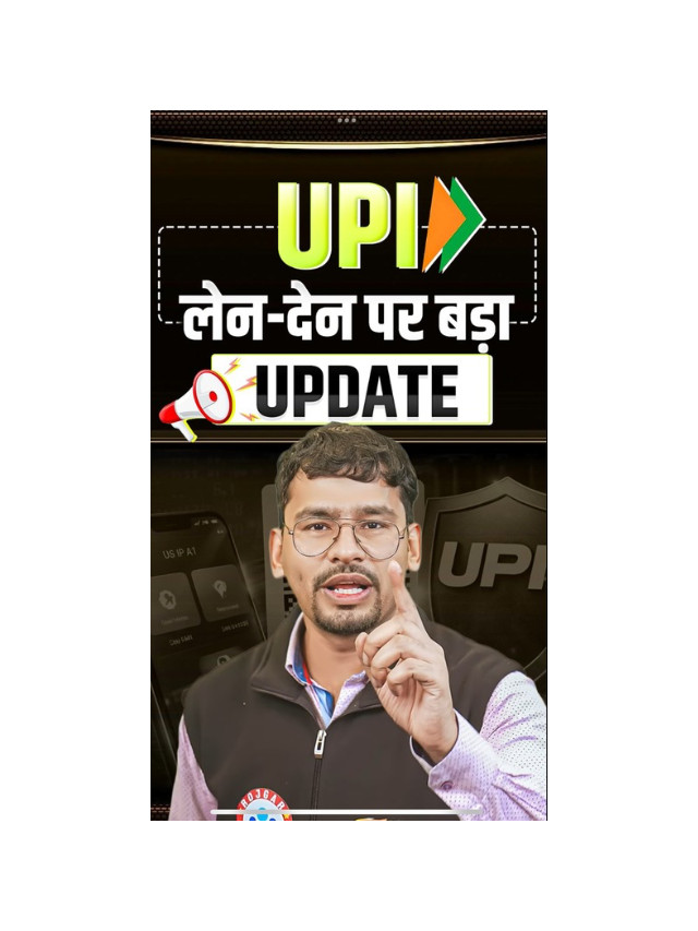 UPI Rules Changed from April 1, 2026 – What You Must Know