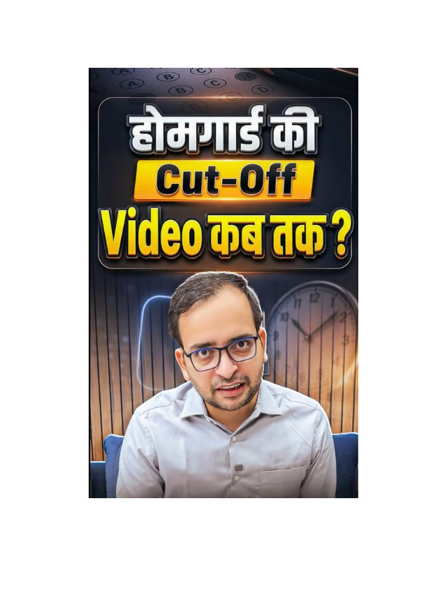 Aspirants Waiting: UP Home Guard Cut-Off Video Coming When?