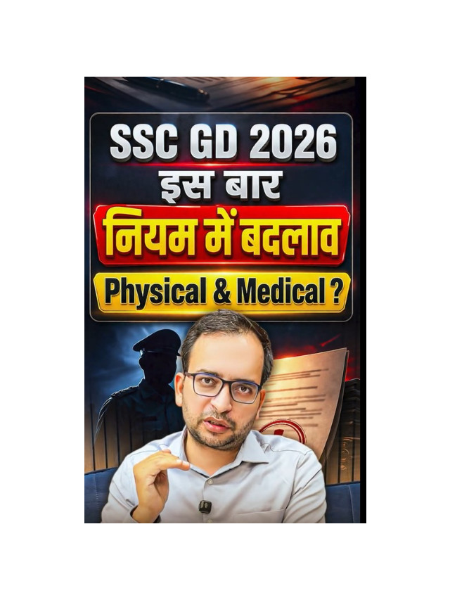 SSC GD Physical & Medical Updates 2026 – Full Details Inside