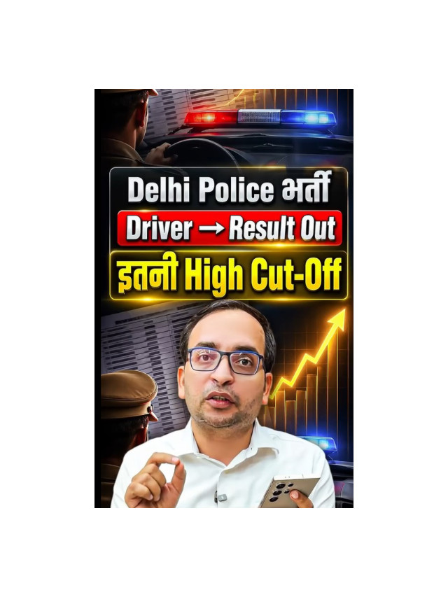 Delhi Police Driver Result Announced – What’s Next?