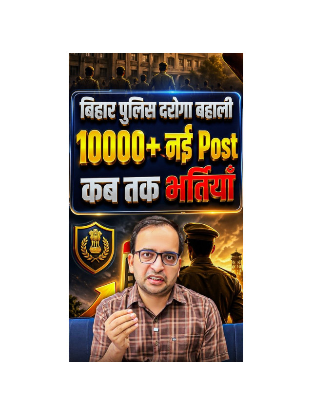 Bihar Police Recruitment 2026: 10,000 Posts Expected Soon