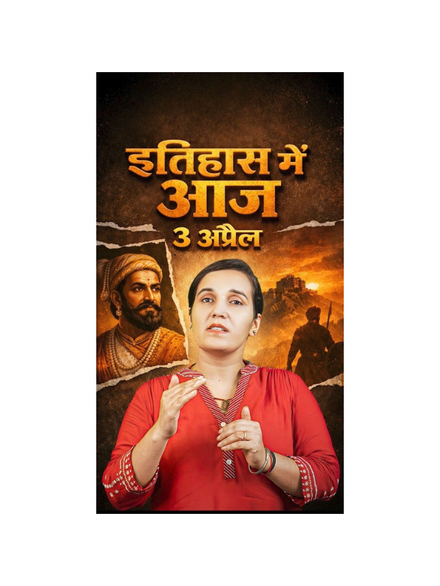 Maharana Pratap Death Anniversary: Remembering the Great Warrior