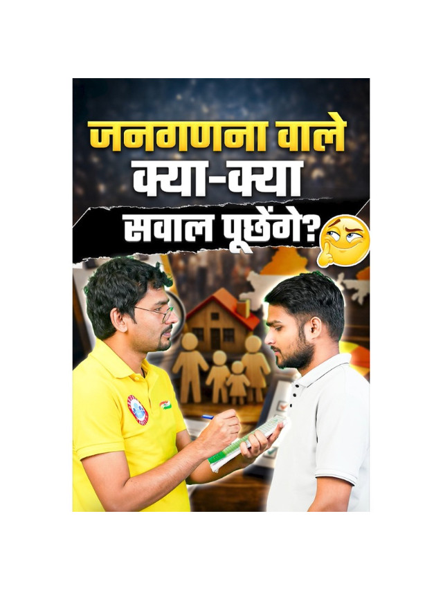 Census 2027 Guide: What Information Will Be Collected?