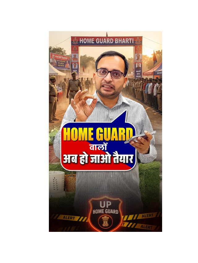 UP Home Guard Jobs – Don’t Miss This Chance