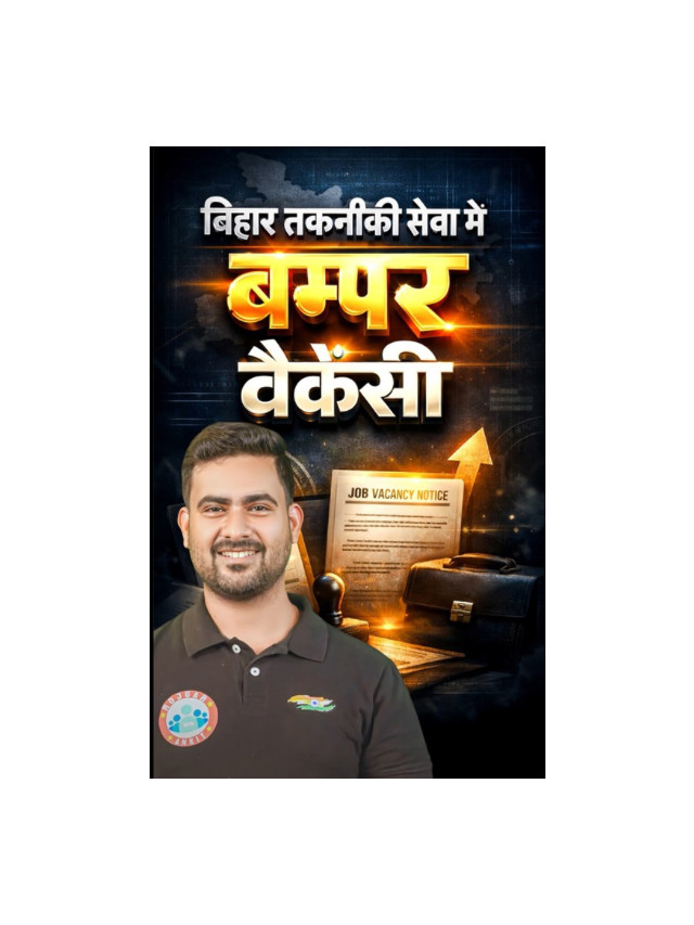 Big Opportunity: Massive Recruitment in Bihar Technical Service