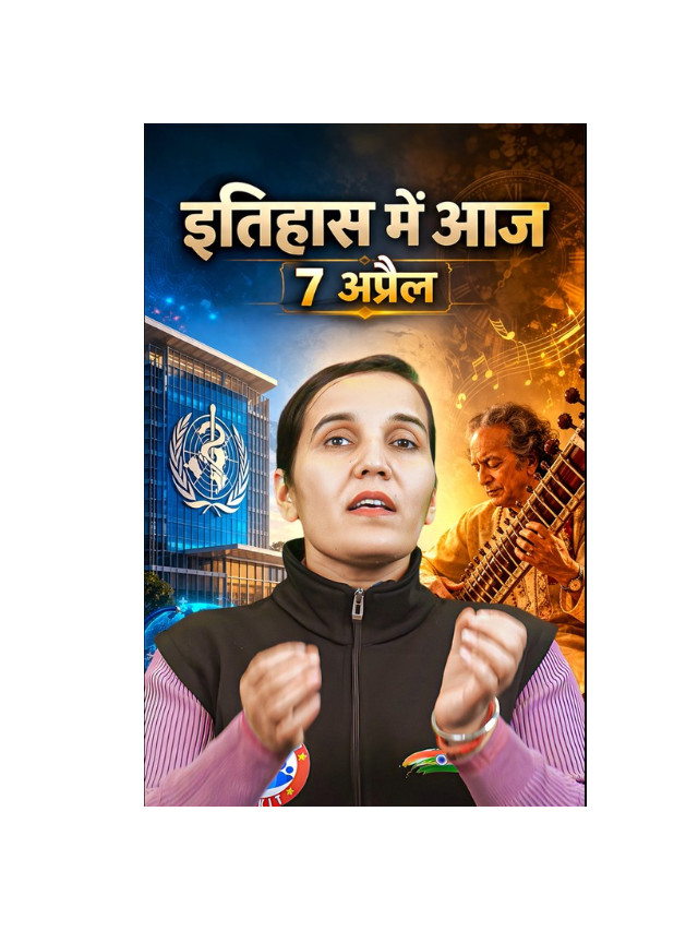 April 7 in History: Key Events You Should Know