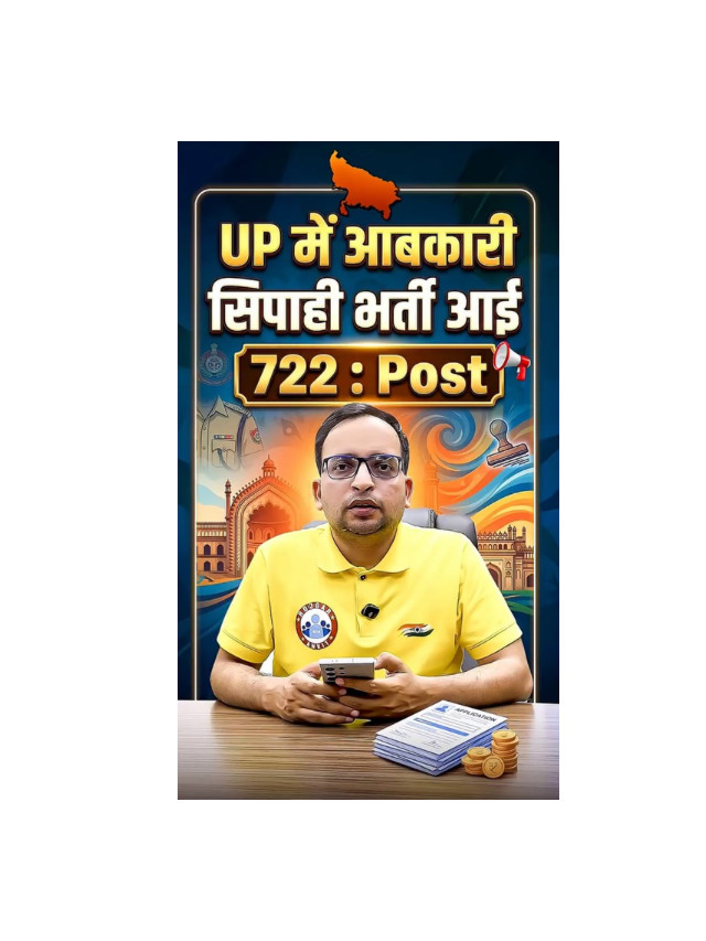 UP Excise Constable Notification Out: Check Eligibility & Detail