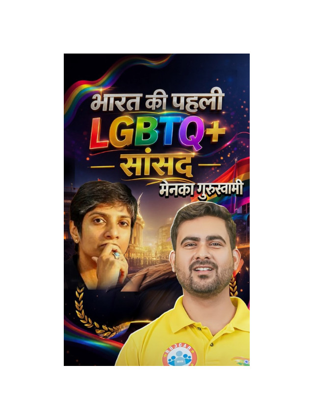 India’s First LGBT Woman MP: A Historic Breakthrough