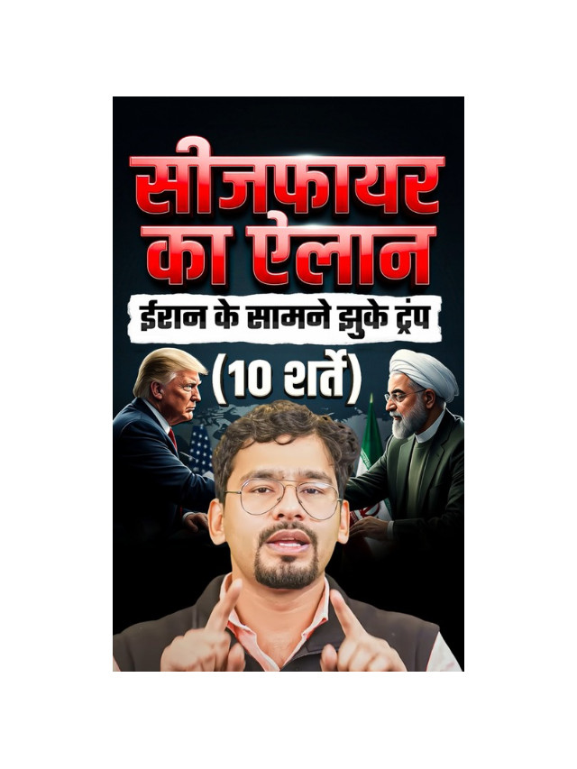 Ceasefire Announced: A Step Toward Peace