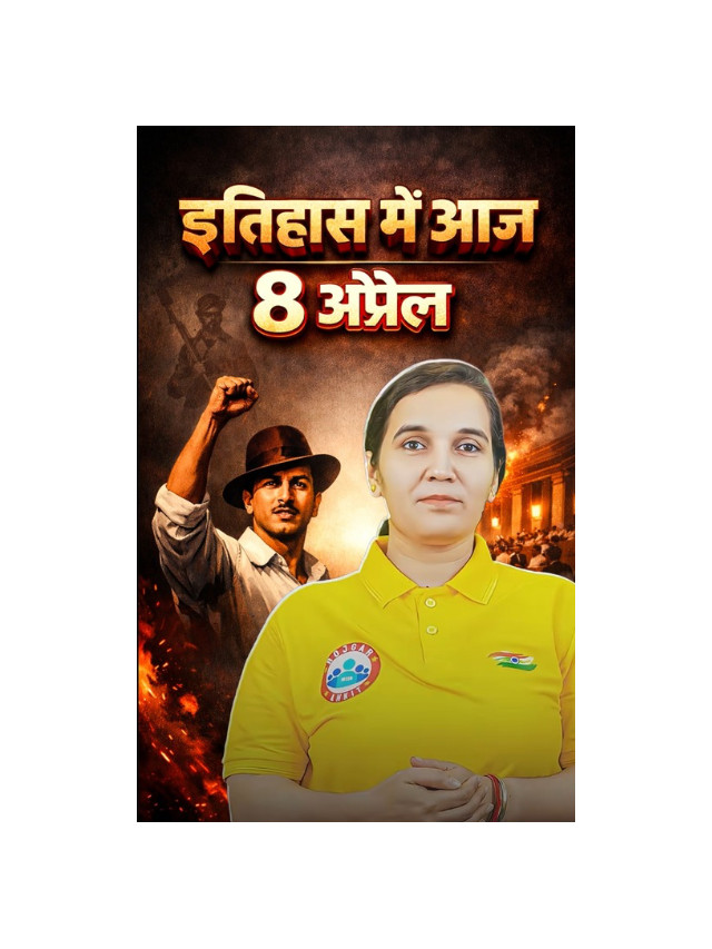 April 8 in History: Major Events You Should Know