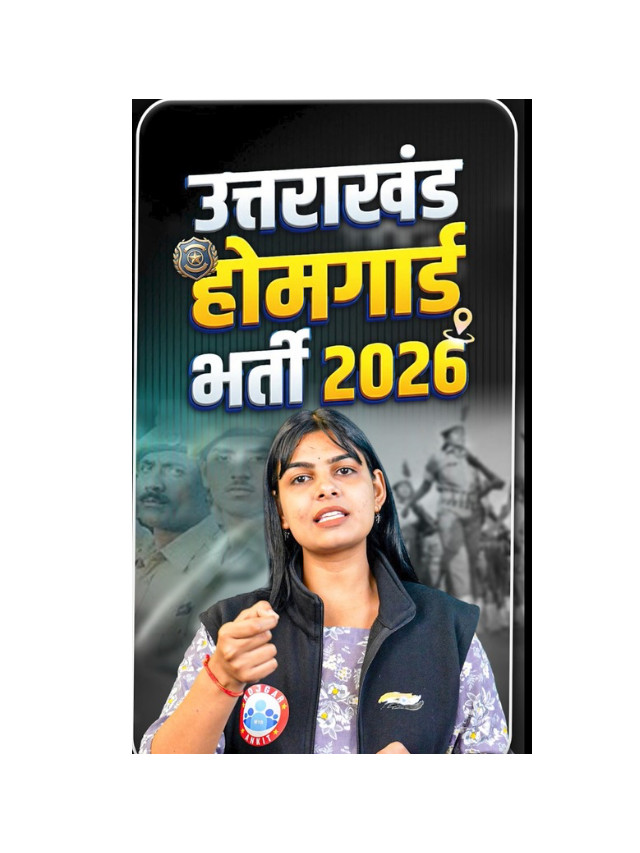 Big Opportunity: Uttarakhand Home Guard Vacancy Out