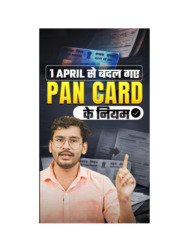 PAN Card New Rules 2026 – What Changed?