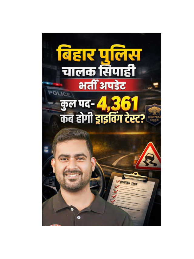 Bihar Police Driver Constable Driving Test 2026: Date & Details