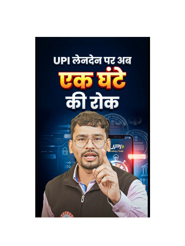 UPI Alert! New Rules for Transactions Above ₹10K Explained