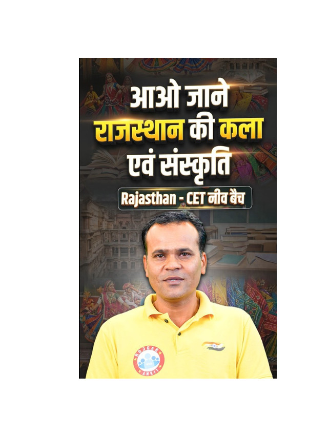 Rajasthan CET Batch by RWA: Start Your Preparation Now