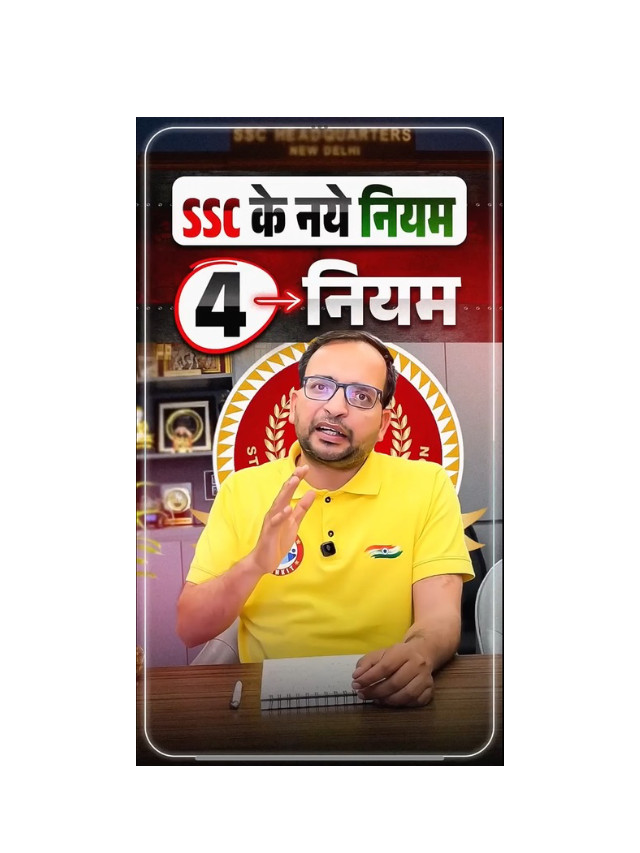 SSC Update 2026: New Answer Key Objection System Explained
