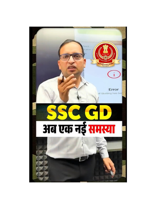 Trouble in SSC GD Slot Booking? Here’s the Update