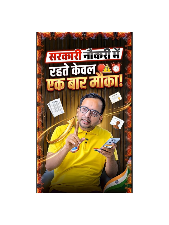 Govt Job Holders Get Just One More Attempt – Big Update