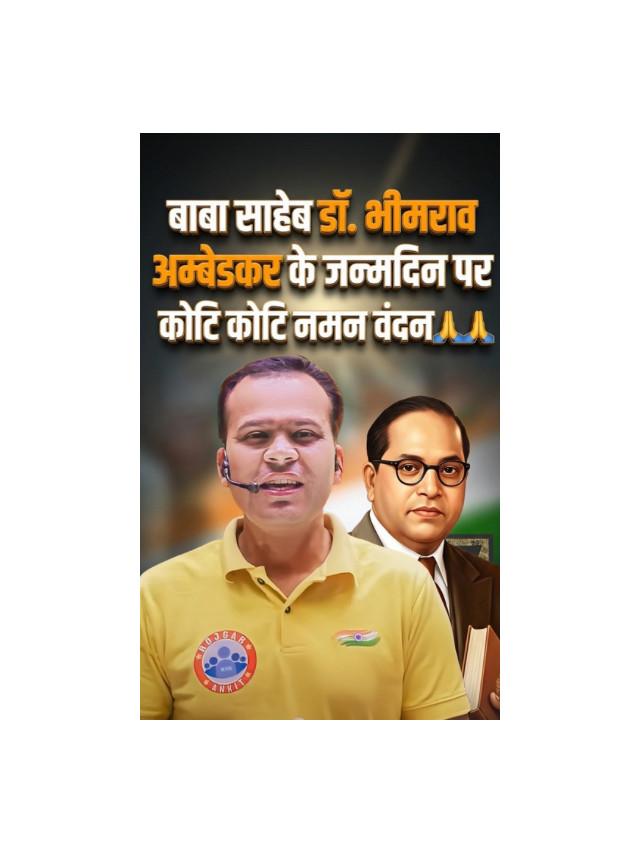 Remembering Dr. Ambedkar – A True Nation Builder