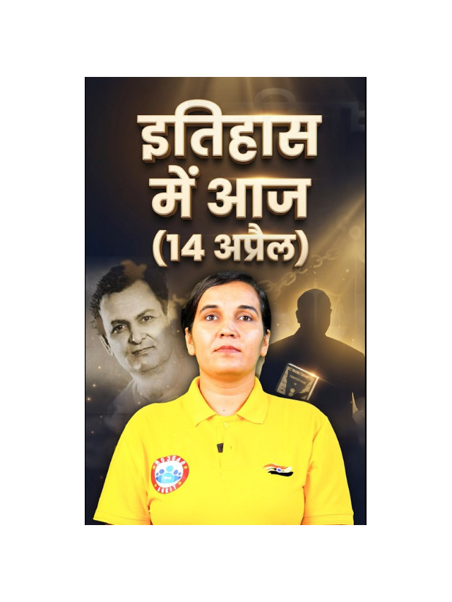 From Struggle to Strength: Story of Dr. Ambedkar