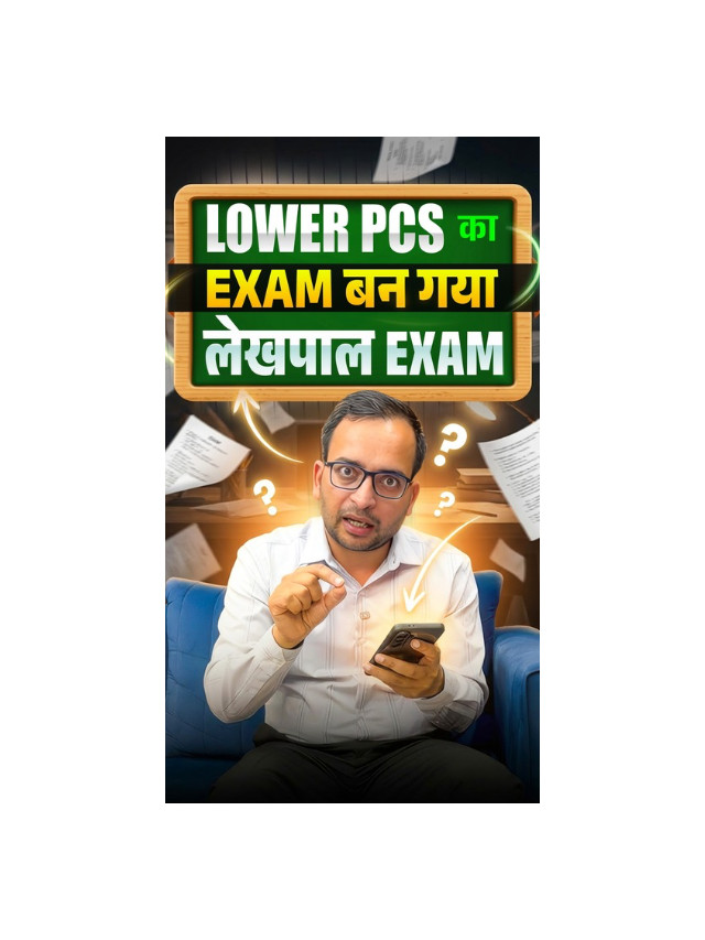 Lower PCS Exam Pattern Changed – Big Update
