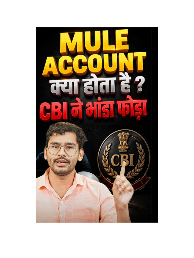 What is a Mule Account? Full Explanation Inside