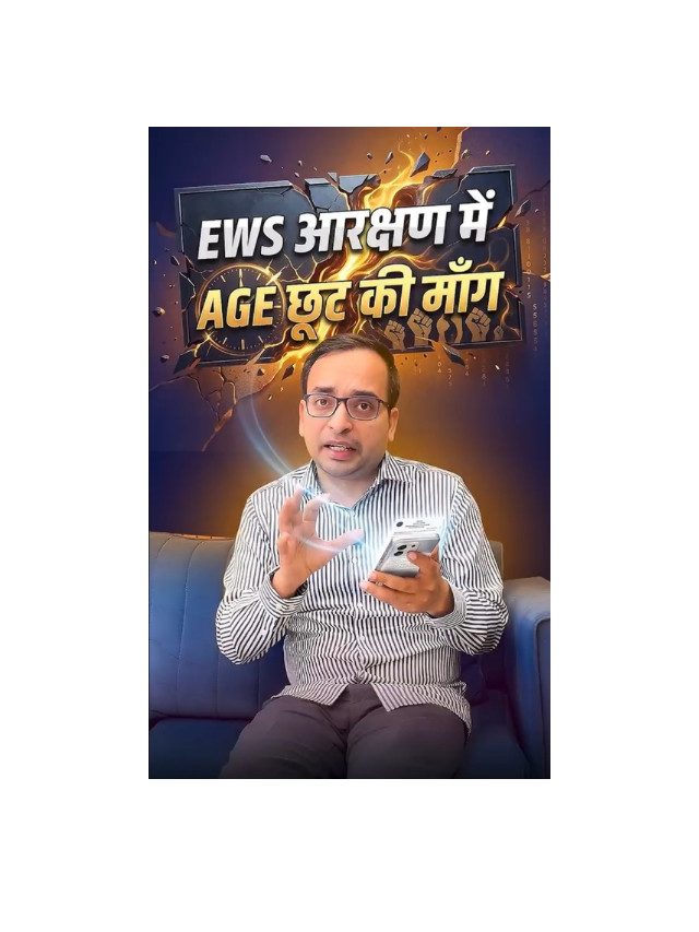 Age Relaxation in EWS Quota – What Candidates Are Asking