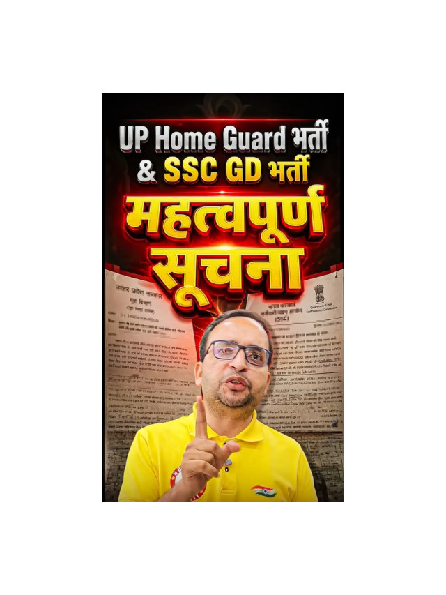 UP Home Guard vs GD Exam Clash: Big Issue for Aspirants