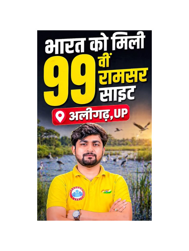 India Gets Its 99th Ramsar Site – A Big Milestone!