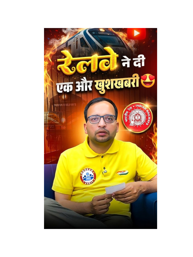 RRB Technician Vacancy 2026 – Check Details